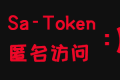 Sa-Token实现注解模式的匿名访问