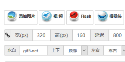 Gif动态图片中文在线制作