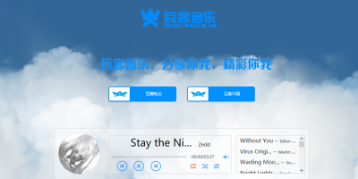 瓦客云音乐源码打包分享