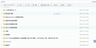 利用JavaScript自定义百度云分享密码