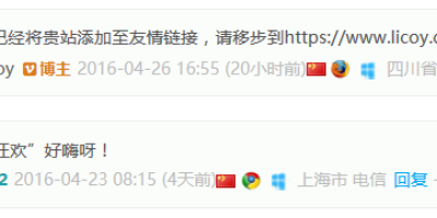 WordPress仿知更鸟评论等级样式