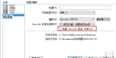 WordPress加载65279DOM头解决办法