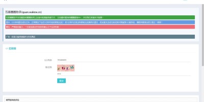 瓦客圈圈助手码字完成已上线并可免费使用