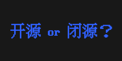 由开源项目gogo-protobuf寻找新组织接手引发的思考
