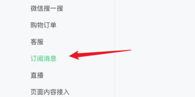 Puock小程序模板消息通知配置说明及步骤 Puock小程序模板消息通知配置说明及步骤